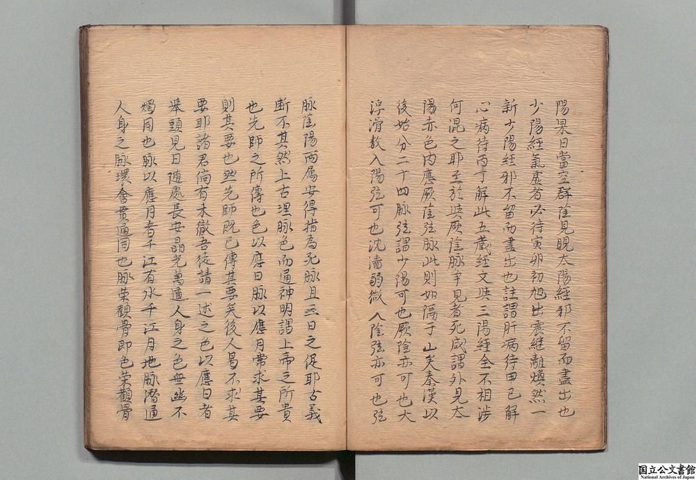 -温证语录__