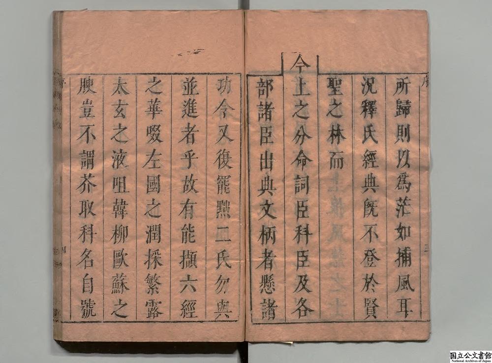 -秦汉文钞__
