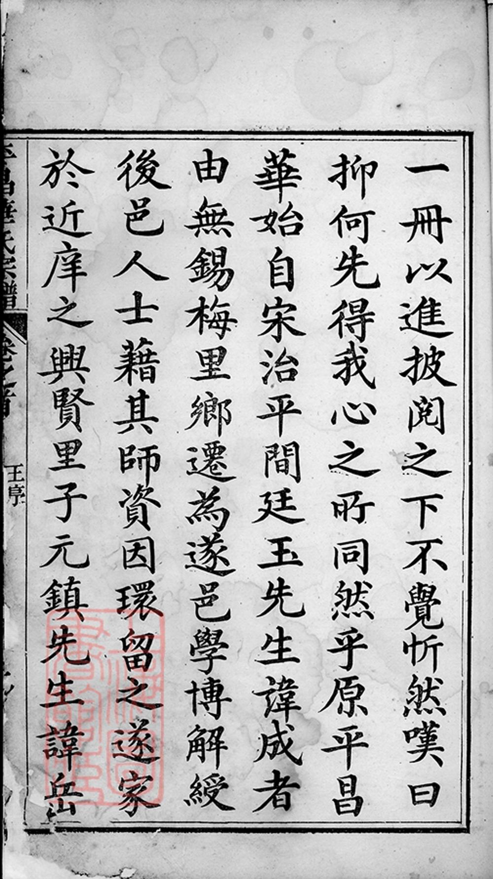_平昌華氏宗譜 version __