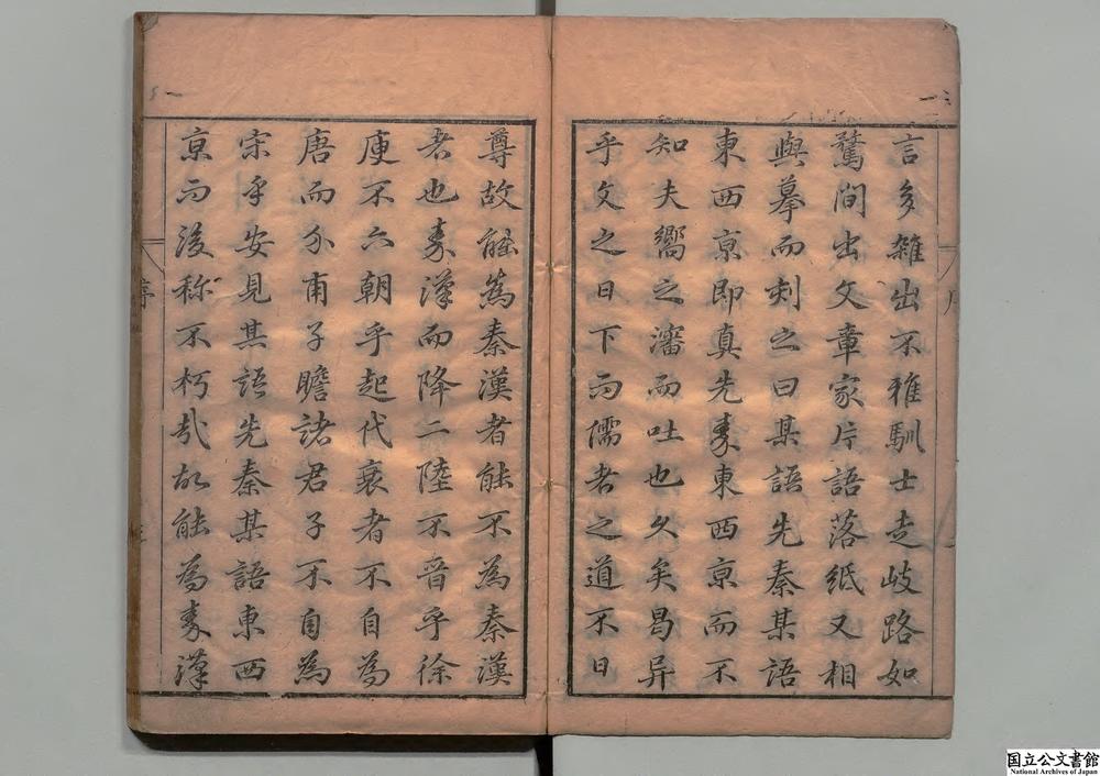 -秦汉文凖__