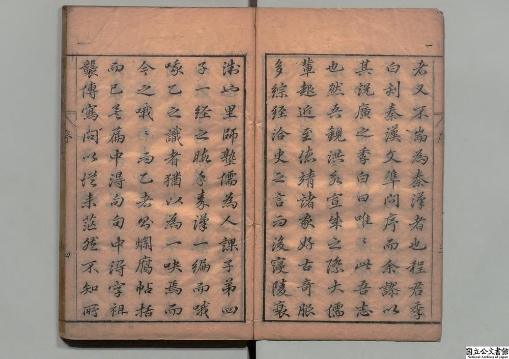 -秦汉文凖__
