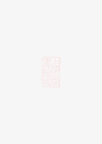 02804 平昌華氏宗譜 Version 2 1207211808 1.jpg