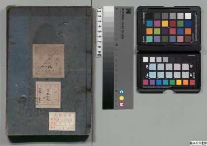 02808 泰定养生主论 0124183718 1.jpg