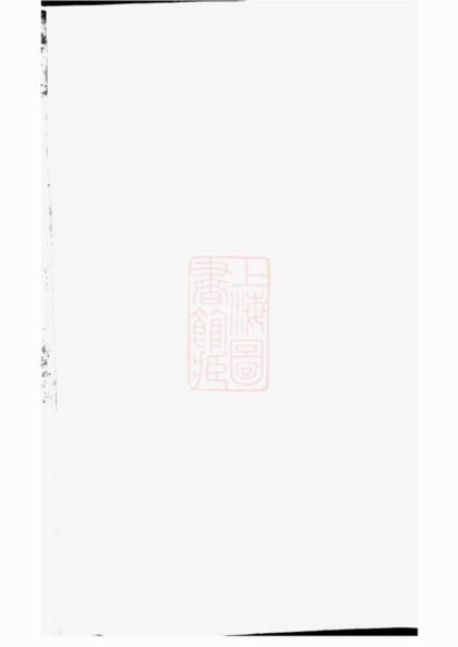 02809 平江吳氏重修家譜 Part 1 1207211813 1.jpg