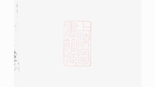02809 平江吳氏重修家譜 Part 1 1207211813 1.jpg