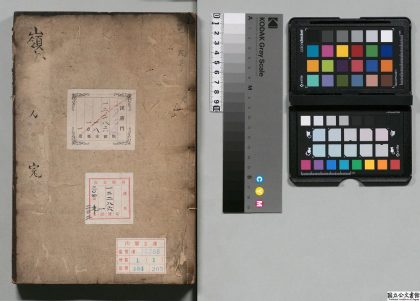 02810 岭南卫生方 0124183731 1.jpg