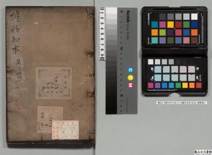 02814 博物知本 0124183754 1.jpg
