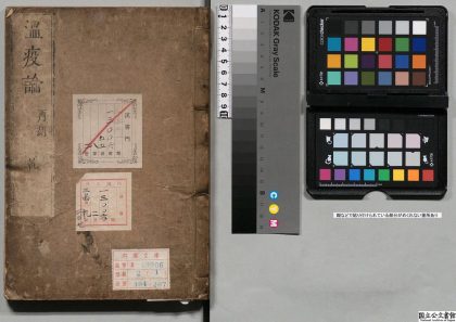 02815 温疫论 0124183757 1.jpg