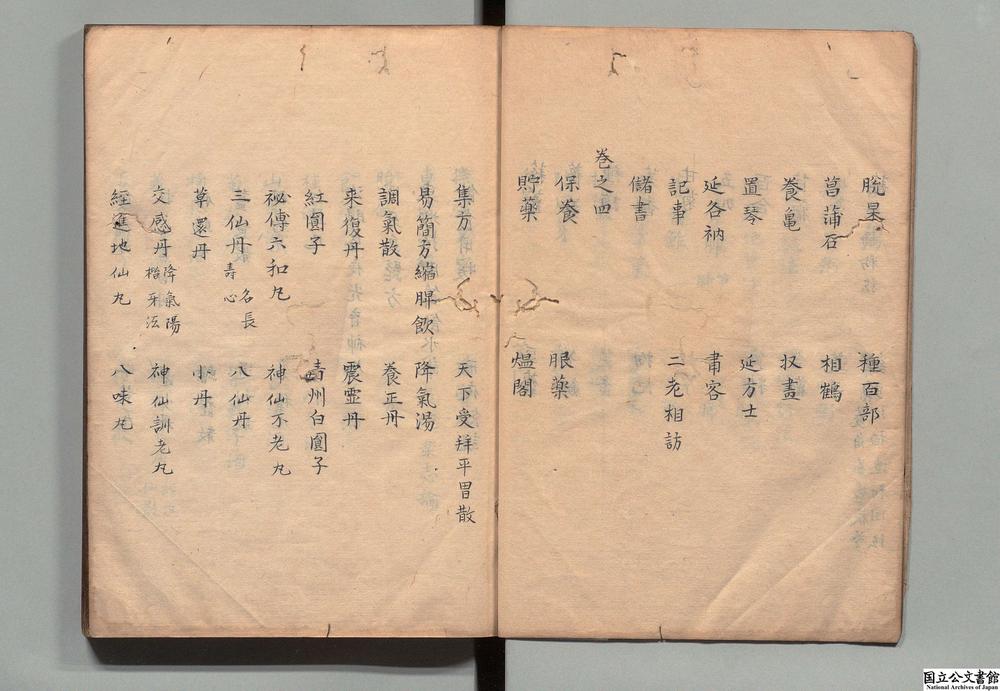 -寿亲养老新书__