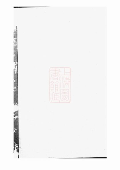 02816 平江黃氏大同世譜 1207211818 1.jpg