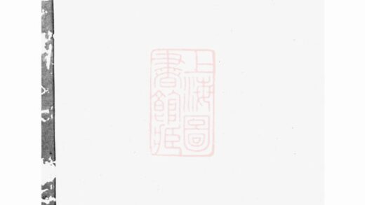 02816 平江黃氏大同世譜 1207211818 1.jpg