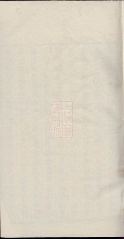 02819 平砂巫譜 1207211820 1.jpg
