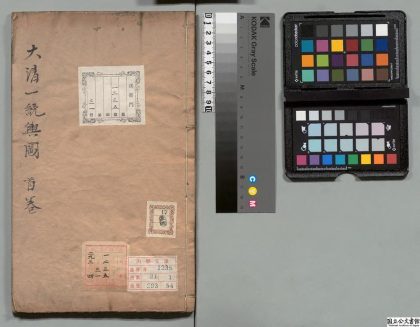 02820 皇朝中外一统舆图 0124112748 1.jpg