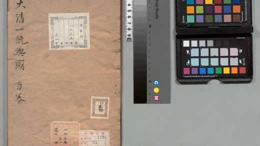 02820 皇朝中外一统舆图 0124112748 1.jpg