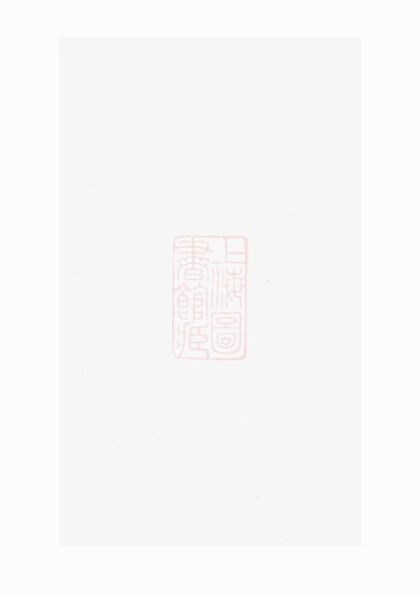02820 平陵包氏宗譜 Version 1 1207211821 1.jpg