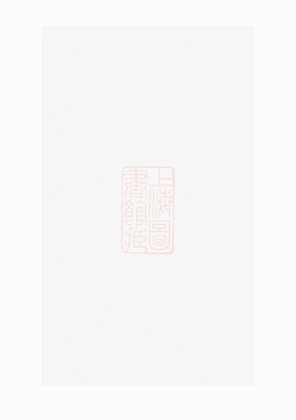 _平陵包氏宗譜 version __