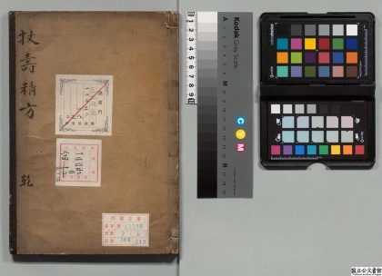 02821 扶寿精方 0124183844 1.jpg