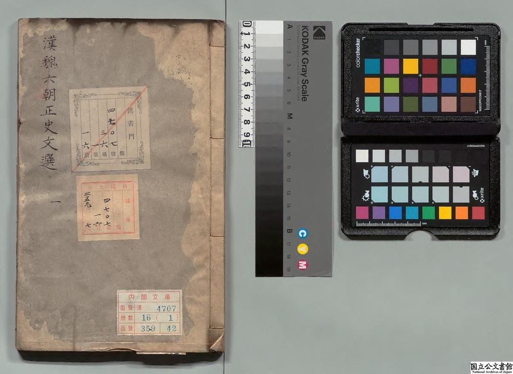 -汉魏六朝正史文选__