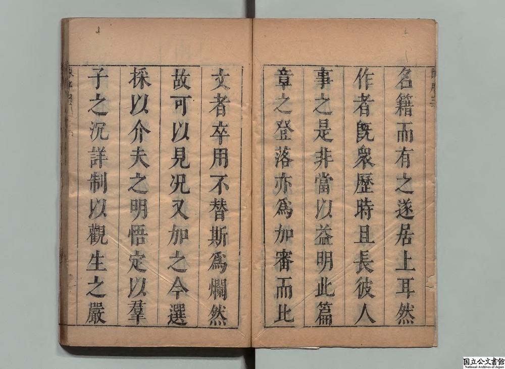-汉魏六朝正史文选__