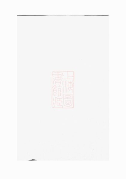 02821 平陵包氏宗譜 Version 2 1207211821 1.jpg