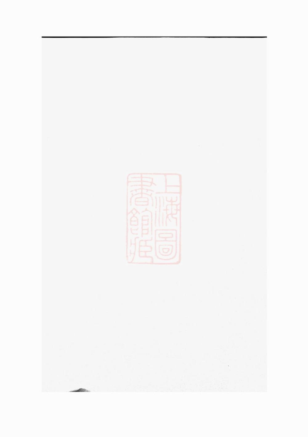 _平陵包氏宗譜 version __