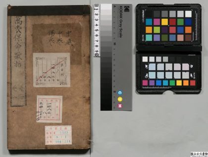 02822 万氏家传保命歌括 0124183853 1.jpg