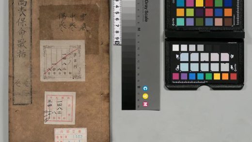 02822 万氏家传保命歌括 0124183853 1.jpg