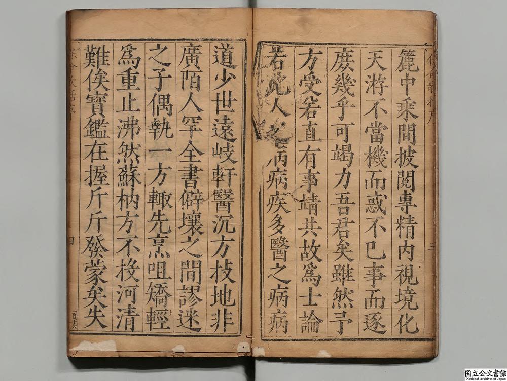 -万氏家传保命歌括__
