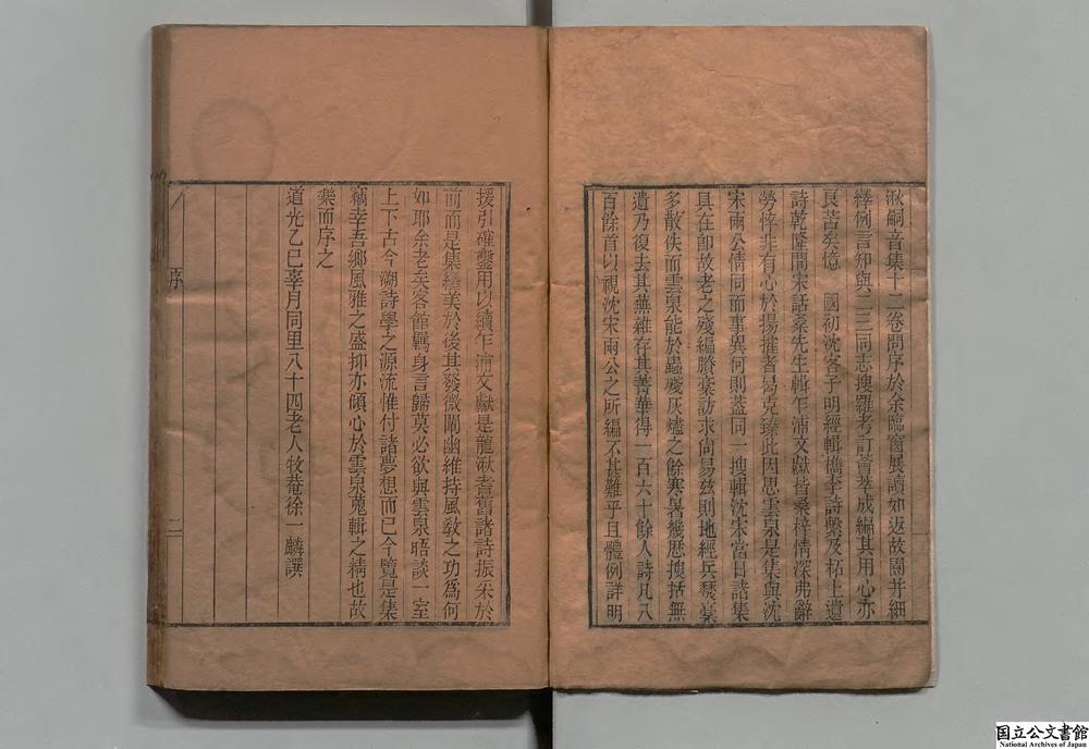 -龙湫嗣音集__