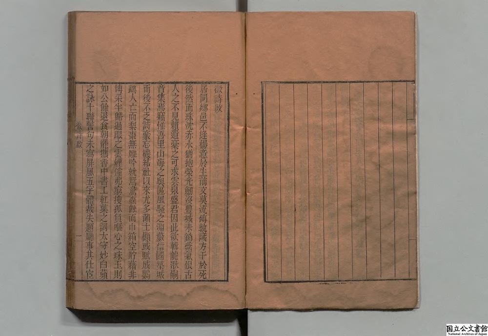 -龙湫嗣音集__