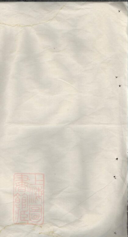 02825 平陽郡汪氏宗譜 1207211824 1.jpg