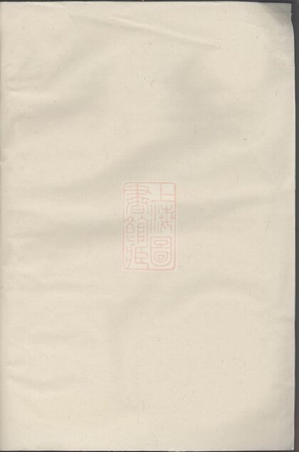 02826 府西高氏宗譜 1207211825 1.jpg