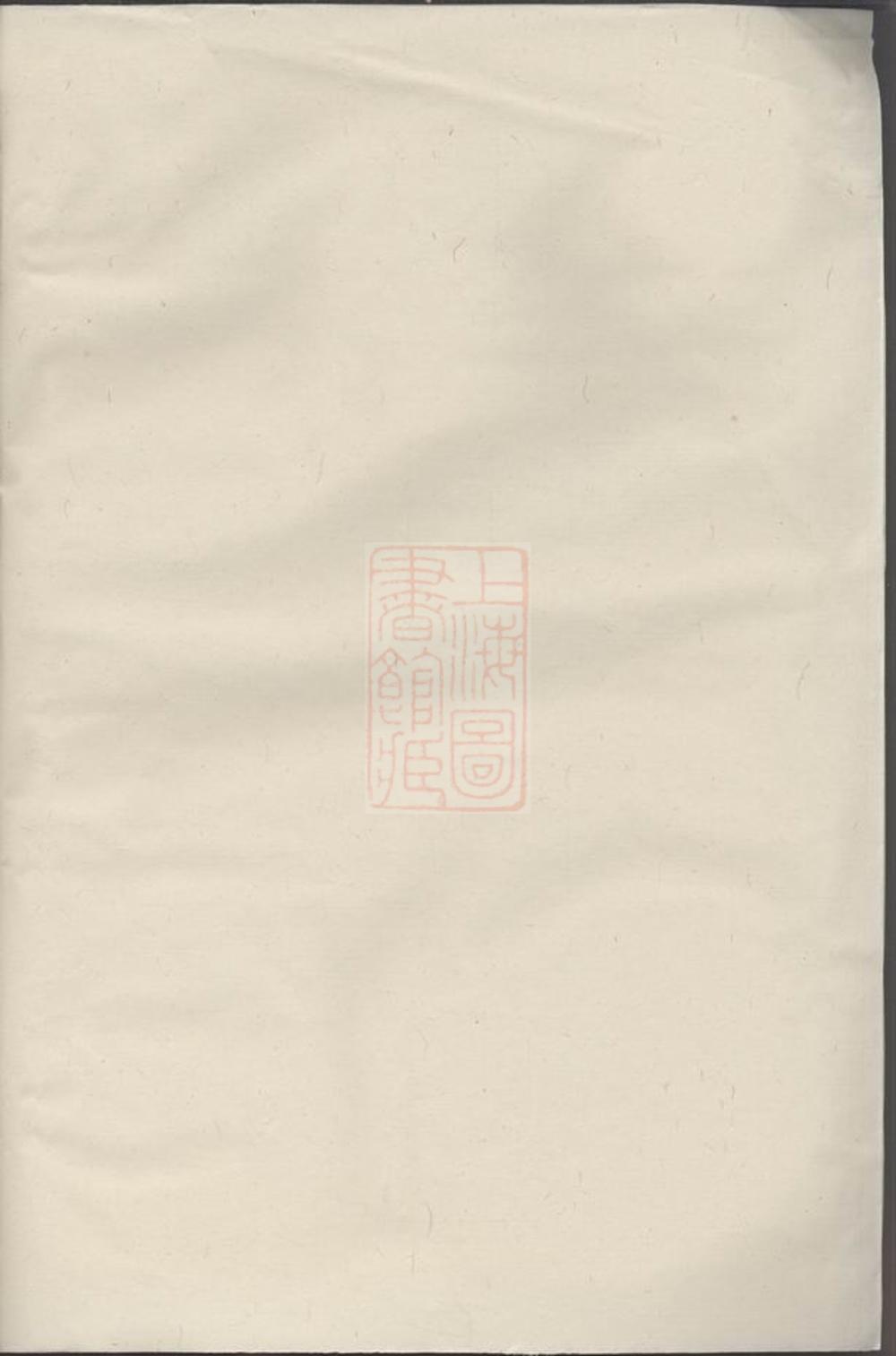 _府西高氏宗譜__