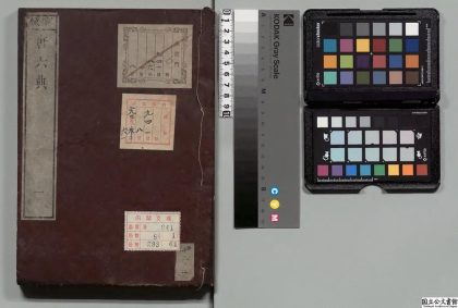 02827 大唐六典 0124112844 1.jpg
