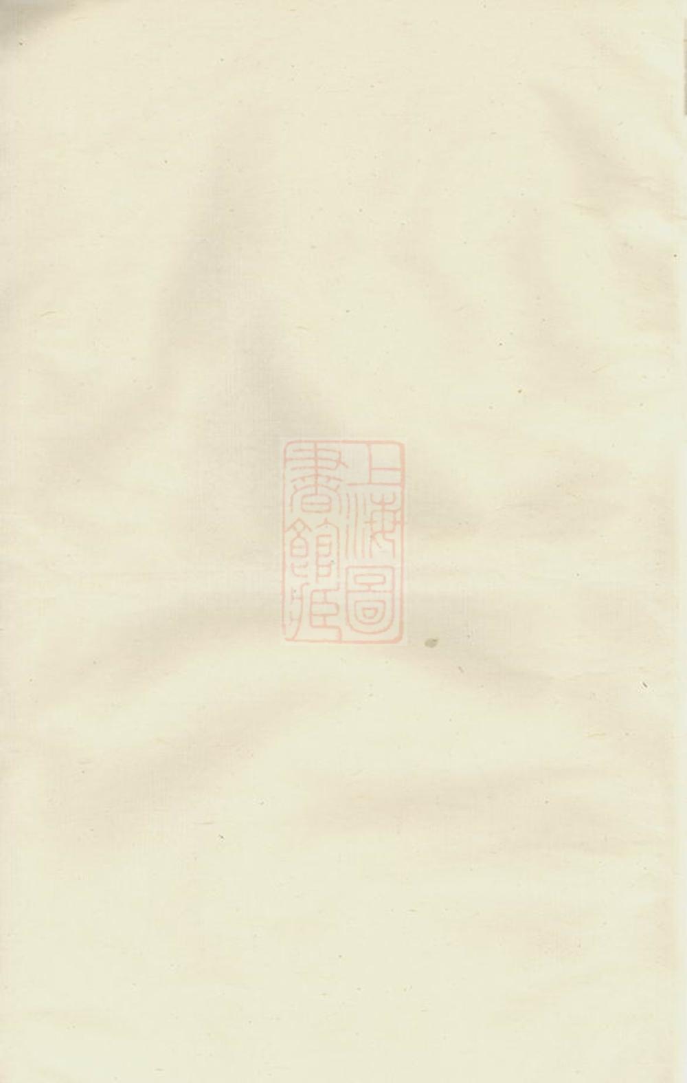 _庫川胡氏宗譜 version __