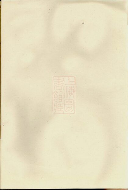 02829 庫川胡氏宗譜 Version 3 1207211828 1.jpg