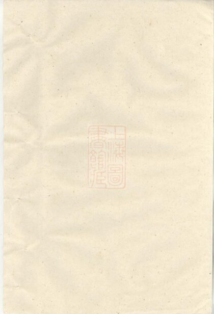 02830 庫川胡氏宗譜 Version 4 1207211829 1.jpg