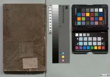 02832 养生类要 0124183953 1.jpg