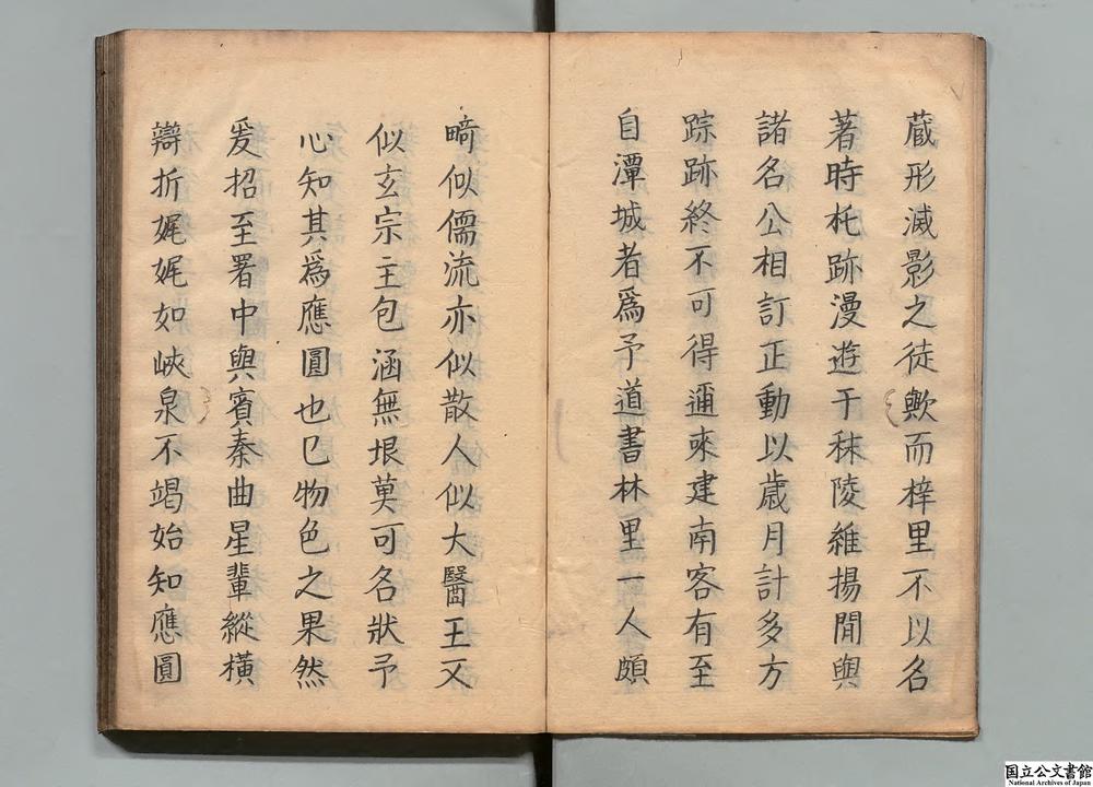 -新镌万寿丹书__