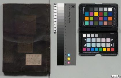 02834 大唐六典 0124112924 1.jpg