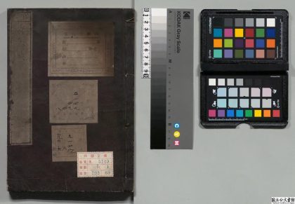 02835 大唐六典 0124112929 1.jpg