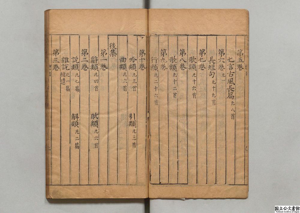 -京板注释古文大全__