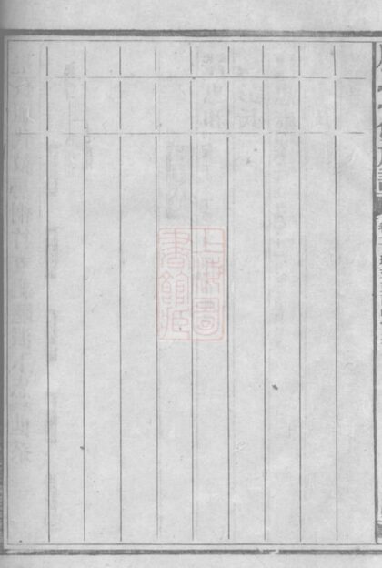 02840 康氏七修族譜 Copy 1 Part 4 1207211841 1.jpg