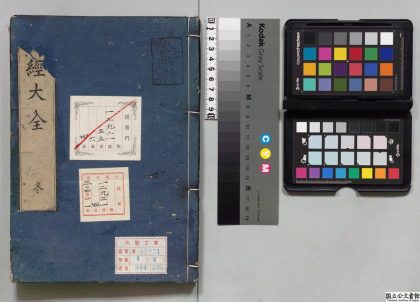 02841 新刻针医参补马经大全 0124184056 1.jpg