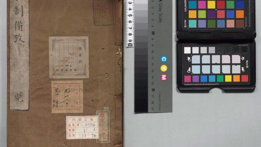 02842 官制备考 0124113017 1.jpg