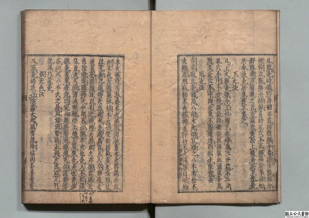 -新刊黄帝明堂灸经__