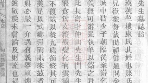 02842 康氏七修族譜 Copy 1 Part 6 1207211843 1.jpg