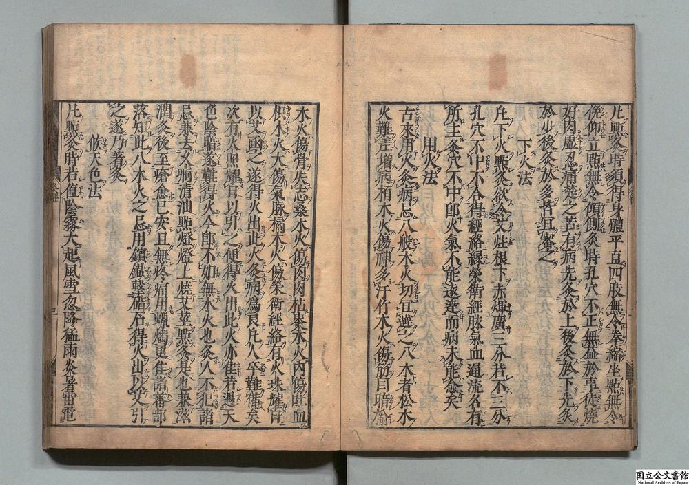 -新刊黄帝明堂灸经__