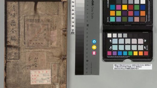 02845 大清仕籍全编 0124113040 1.jpg