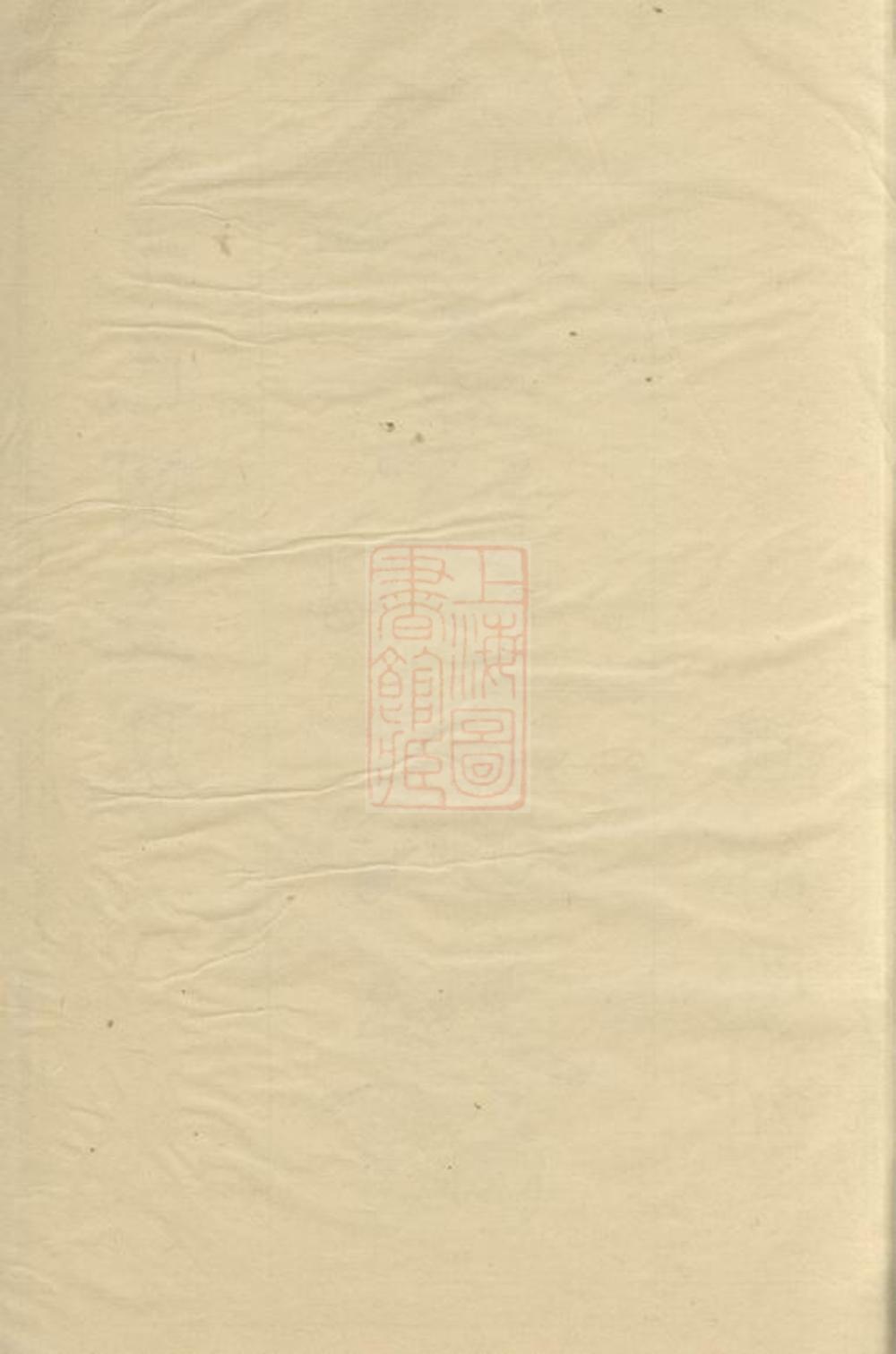 _廖氏五修族譜__